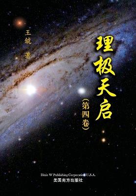 ????(???) - Hu Wang - cover