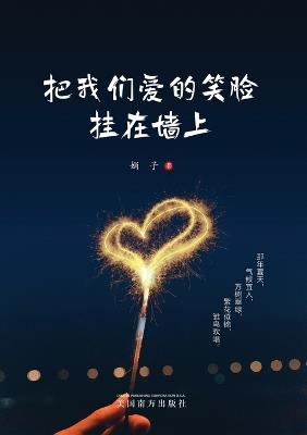 ???????????: ???? - Wenjuan Chen - cover