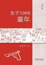 ??1968-??