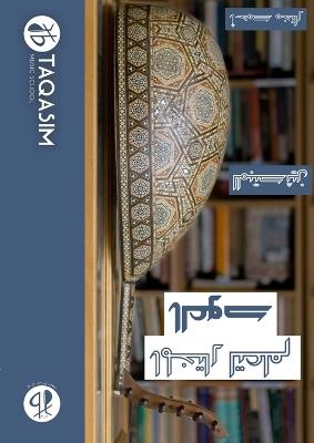 ??????? ????? ????? - ?????????: Learn Oud - Ahmed Mukhtar - cover