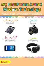 My First Persian (Farsi) Modern Technology Picture Book with English Translations