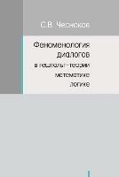 ????????????? ???????? ? ????????-?????? - Sergey Chesnokov - cover