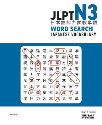 JLPT N3 Japanese Vocabulary Word Search: Kanji Reading Puzzles to Master the Japanese-Language Proficiency Test - Ryan John Koehler - cover