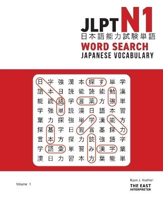 JLPT N1 Japanese Vocabulary Word Search: Kanji Reading Puzzles to Master the Japanese-Language Proficiency Test - Ryan John Koehler - cover