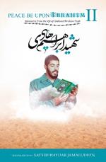 Peace Be Upon Ibrahim - Vol 1: The Story of Shaheed Ibrahim Hadi