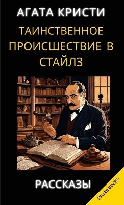 ????? ??????. ???????????? ???????????? &#1074 - Kristi - cover