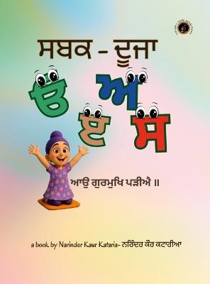 ਸਬਕ - ਦੂਜਾ - Sabak Duza - Narinder Kaur Kataria - cover