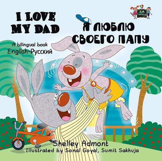 I Love My Dad ? ????? ?????? ???? (Russian Kids Book)