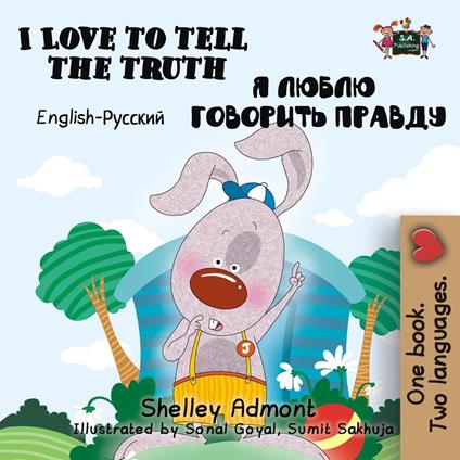 I Love to Tell the Truth ? ????? ???????? ??????