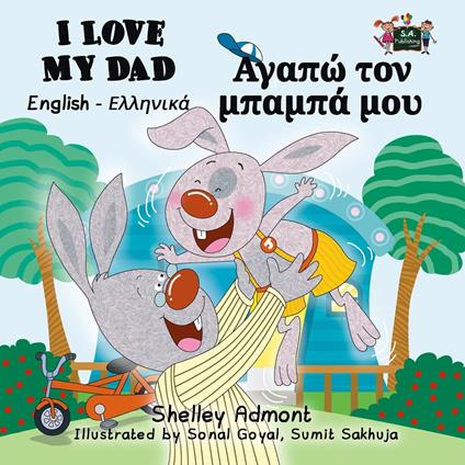 I Love My Dad (English Greek Kids Book Bilingual) - Shelley Admont - ebook