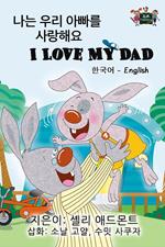 I Love My Dad: Korean English Bilingual Edition