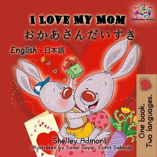 I Love My Mom: English Japanese Bilingual Edition - Shelley Admont,S.A. Publishing - ebook