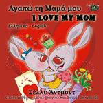 ??ap? t? ?aµ? µ?? I Love My Mom (Bilingual Greek Children's Book)