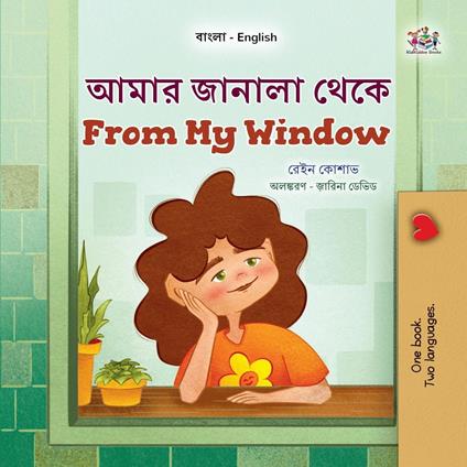 ???? ?????? ???? From My Window - KidKiddos Books,Rayne Coshav - ebook