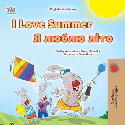 I Love Summer ? ????? ???? - Shelley Admont,KidKiddos Books,Danny Shmuilov - ebook