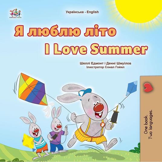 ? ????? ???? I Love Summer - Shelley Admont,KidKiddos Books,Danny Shmuilov - ebook