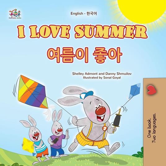 I Love Summer ??? ?? - Shelley Admont,KidKiddos Books,Danny Shmuilov - ebook