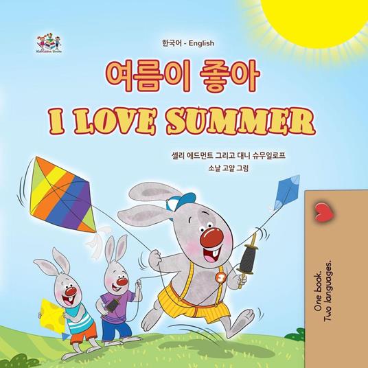 ??? ?? I Love Summer - Shelley Admont,KidKiddos Books,Danny Shmuilov - ebook