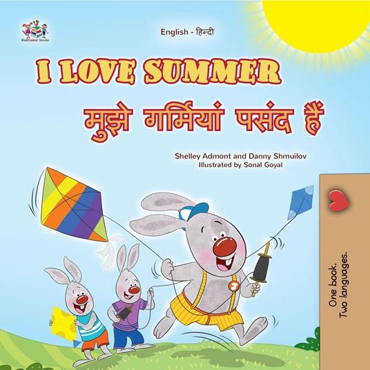I Love Summer ???? ???????? ???? ??? - Shelley Admont,KidKiddos Books,Danny Shmuilov - ebook