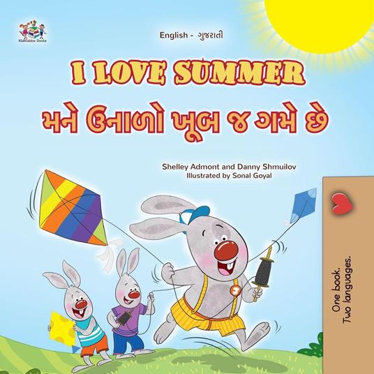 I Love Summer ??? ????? ??? ? ??? ?? - Shelley Admont,KidKiddos Books,Danny Shmuilov - ebook