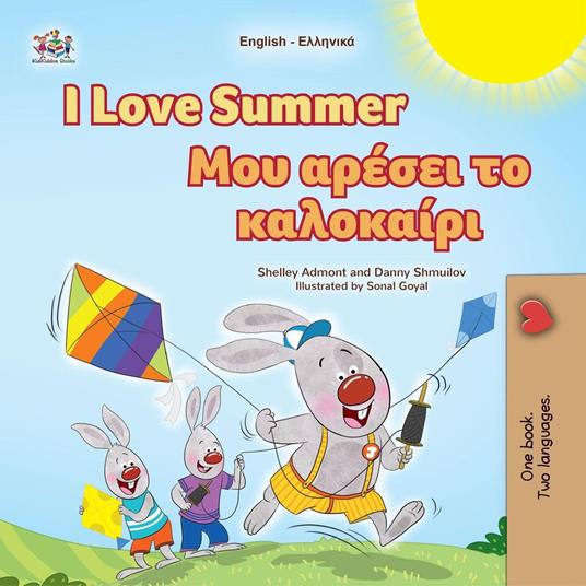 I Love Summer ??? a??se? t? ?a???a??? - Shelley Admont,KidKiddos Books,Danny Shmuilov - ebook