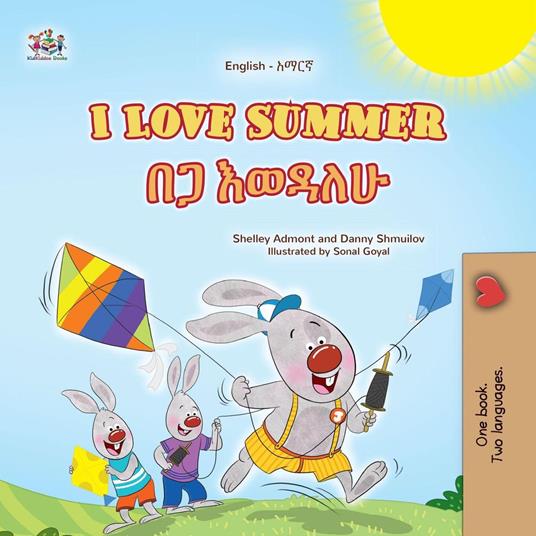 I Love Summer ???? ????? - Shelley Admont,KidKiddos Books,Danny Shmuilov - ebook