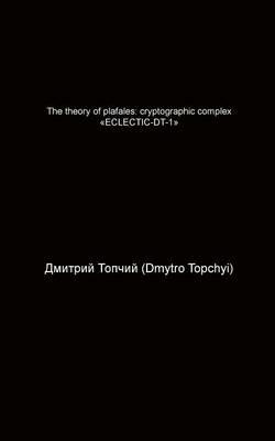 The Theory of Plafales - Dmytro Topchyi - cover