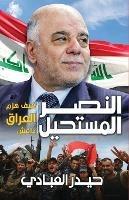 النصر المستحيل: كيف هزم العراق داعش - حيدر العبادي - cover