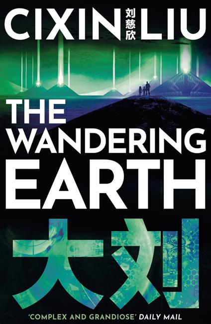 The Wandering Earth