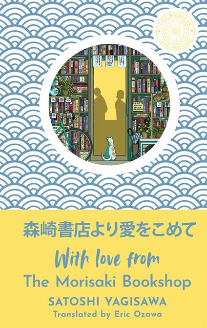 With Love from the Morisaki Bookshop: The perfect gift for book-lovers - Satoshi Yagisawa - cover