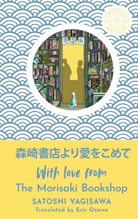 With Love from the Morisaki Bookshop: The perfect gift for book-lovers - Satoshi Yagisawa - cover