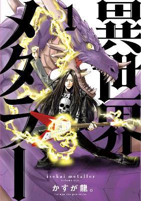 Isekai Metaller - Kasuga Dragon - cover