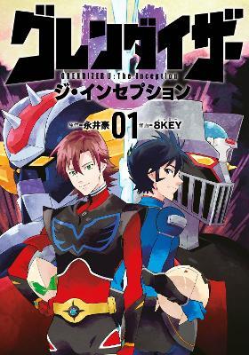 Grendizer U: The Inception - Go Nagai - cover
