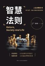 ????: Nature, Society And Life