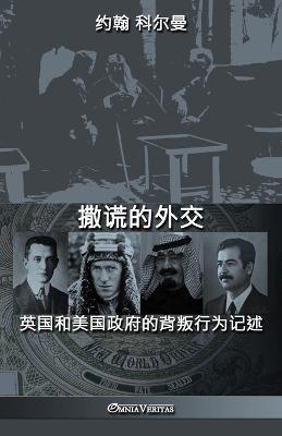 ?????: ?????????????? - ?? ???,John Coleman - cover