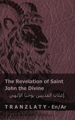The Revelation of Saint John the Divine / ????? ?????? ????? ???????: Tranzlaty English ??????? - Kjv - cover