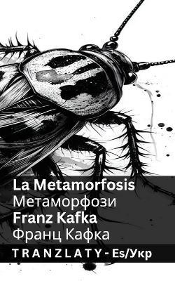 La Metamorfosis / ???????????: Tranzlaty Español ?????????? - Franz Kafka - cover