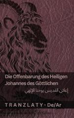 Die Offenbarung des Heiligen Johannes des Göttlichen / ????? ?????? ????? ??????: Tranzlaty Deutsch ???????