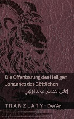 Die Offenbarung des Heiligen Johannes des Göttlichen / ????? ?????? ????? ??????: Tranzlaty Deutsch ??????? - Kjv - cover