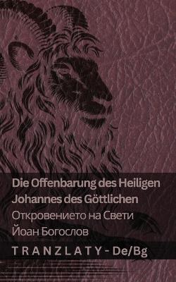 Die Offenbarung des Heiligen Johannes des Göttlichen / ???????????? ?? ????? ???? ?????&: Tranzlaty Deutsch ????????? - Kjv - cover