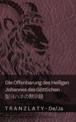 Die Offenbarung des Heiligen Johannes des Göttlichen / ????????: Tranzlaty Deutsch ??? - Kjv - cover