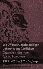 Die Offenbarung des Heiligen Johannes des Göttlichen / ?????????? ??????? ?????? ?????&#: Tranzlaty Deutsch ??????????