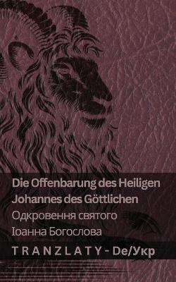 Die Offenbarung des Heiligen Johannes des Göttlichen / ?????????? ??????? ?????? ?????&#: Tranzlaty Deutsch ?????????? - Kjv - cover