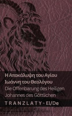 ? ?p??????? t?? ????? ?????? t?? Te?????? / Die Offenbarung des Heiligen Johannes: Tranzlaty e??????? Deutsch - Kjv - cover