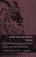 ??????? ?? ????? ????? ?????? / Die Offenbarung des Heiligen Johannes des Göttlichen: Tranzlaty ?? ??? ?? Deutsch