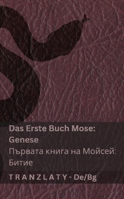 Die Bibel / ???????? - Das Erste Buch Mose (Genese) / ??????? ????? ?? ?????? (?&#: Tranzlaty Deutsch ????????? - Kjv - cover