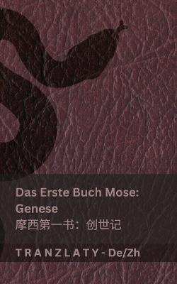 Die Bibel / ?? - Das Erste Buch Mose (Genese) / ????? (???): Tranzlaty Deutsch ??? - Kjv - cover