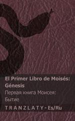 La Biblia / ?????? - El primer libro de Moisés (Génesis) / ?????? ????? ?????? (?????): Tranzlaty Español ???????
