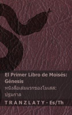 La Biblia / ????????? ??????? - El primer libro de Moisés (Génesis) / ????????????&#3619: Tranzlaty Español ??? - Kjv - cover