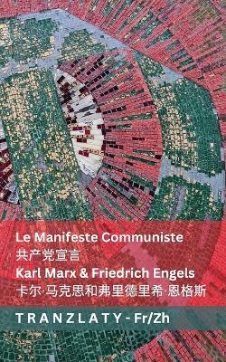 Le Manifeste Communiste / ?????: Tranzlaty Français ??? - Karl Marx,Friedrich Engels - cover